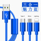 凡銳 數據線(xiàn)充電線(xiàn)三合一數據線(xiàn)蘋(píng)果安卓Type-c快速充電適用于蘋(píng)果vivo小米oppo榮耀三星 經(jīng)典2A款-魅力藍