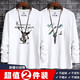 歐郎格 長(cháng)袖t恤男士潮流春秋裝秋衣T恤體恤內搭上衣服新款 【純棉10】麋鹿白+園林白 XXXL建議170-185斤
