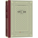 局外人 鼠疫（精裝 網(wǎng)格本 人文社外國文學(xué)名著叢書）