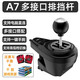 萊仕達（PXN） A7方向盤(pán)手排擋賽車(chē)卡車(chē)游戲模擬器自動(dòng)手動(dòng)掛擋桿H變速檔序列多接口電腦USB圖馬魔爪速魔通用 多接口通用排擋桿