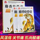 鼎泰 麝香壯骨膏6cm*10cm*4貼*2袋 扭傷藥膏 韌帶拉傷 去風(fēng)濕 祛風(fēng) 除濕 消炎鎮疼膏 5盒