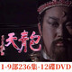 老版包青天1-9部236集DVD碟片經(jīng)典古裝破案電視劇家用dvd光盤(pán)12碟