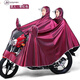 特大號150豪爵男裝騎摩托車(chē)雨衣125加厚雨披單人雙人防水衣防暴雨 150摩托車(chē)雙人棗紅 7XL