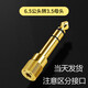 搞怪豬（GAGZ） 6.5mm轉3.5mm音頻轉接頭耳機轉換頭公對母插頭 麥克風話筒功放音響箱轉換器 6.5mm公轉3.5mm母轉接頭【鍍金 1個裝】