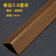 涂牛定制 PVC免打孔護角條 護墻角保護條墻護角防撞條包陽(yáng)角線(xiàn) 裝飾護角 寬36毫米胡桃色 1.5m