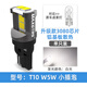 maxgtrs高亮通用汽車(chē)led示寬燈t10牌照燈w5w解碼閱讀尾箱車(chē)燈改裝示廓燈 【T10 W5W】白光 單支裝