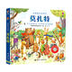【單冊任選】古典音樂(lè )發(fā)聲書(shū) 系列全9冊 四季胡桃?jiàn)A子莫扎特貝多芬柴可夫斯基維瓦爾第行星動(dòng)物狂歡節肖邦 尤斯伯恩出版公司2-3-4歲兒童寶寶閱讀益智游戲音樂(lè )啟蒙認知睡前故事親子共讀書(shū)籍 古典音樂(lè )發(fā)聲書(shū) 