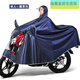 美尚她特大號150豪爵男裝騎摩托車(chē)雨衣125加厚雨披單人雙人防水衣防暴雨 150摩托車(chē)單人藏青 7XL