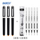 寶克（BAOKE） PC2218大容量中性筆 商務(wù)辦公簽名筆 黑色水筆 企業(yè)定制學(xué)生禮品筆 文具 3支筆+12支筆芯 （0.5mm） 黑色水筆  包郵