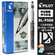 PILOT百樂筆 P500中性筆 P50簽字考試水筆黑0.5果汁筆V5大集合 BL-P50黑色12支整盒