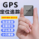 途星查gps定位器追蹤器汽車(chē)防盜防丟小型無(wú)線(xiàn)定位神器超長(cháng)續航車(chē)載跟蹤