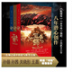 三色鐲（《甄嬛傳》《羋月傳》編劇王小平最新力作 關(guān)曉彤 姜文 胡軍 蘇菲.瑪索主演電影 全3冊） 小說(shuō)