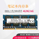 睿創(chuàng  )頂未來(lái)人類(lèi)Terrans Force S6 T7 X711 X511DDR3 DDR4筆記本內存條8G T5S T5 T5M T5X P370EM P57 8G