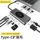 帝伊工坊適用 type-c拓展塢轉無(wú)線(xiàn)充網(wǎng)口hdmi口usb3.0讀卡器耳機孔快充蘋(píng)果筆記本電腦MCBOOK轉換器擴展塢