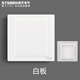 STSBEN86型暗裝開關(guān)插座面板一開兩開三開四開三孔空調(diào)電視電腦五孔插座 白蓋板/白板