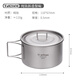 Ti artisan鈦工匠戶(hù)外鈦碗純鈦露營(yíng)餐具野營(yíng)飯盒便攜式套碗雪拉碗鈦飯盒 鈦碗600ml（有蓋）