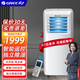 格力（GREE）可移動(dòng)空調一體機1匹2p廚房臥室大1.5p便攜式免安裝排水窗機可獨立除濕無(wú)外機空調