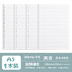 文谷（Wengu）a5活頁(yè)替芯英文紙初高中學(xué)生用品加厚筆記通用可換內芯英語(yǔ)本活頁(yè)NA560-9英語(yǔ)*4