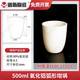 譜析光學(xué)purshee氧化鋁坩堝耐高溫實(shí)驗室圓弧形馬費爐熱分析揮發(fā)陶瓷譜析剛玉坩堝 500ml