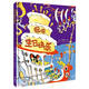祝你生日快樂(lè)（著名兒童文學(xué)作家蘇斯博士暢銷作品）