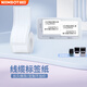 精臣熱轉(zhuǎn)印標(biāo)簽貼紙M2 光纜電纜電信移動通信工程機(jī)房網(wǎng)線標(biāo)記PP合成紙 適用Z401 25*38+38-180-白雙