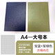 front前通P004拍紙本格子便簽網(wǎng)格本整本可撕頁(yè)學(xué)生草稿本考研思維導圖空白本點(diǎn)陣本橫線(xiàn)會(huì )議薄款彩 P004-A401F（2/4）方格本-軍綠+藏藍 A5-常規本