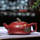 茗茶藝壺 宜興紫砂壺名家純手工泡茶壺茶具套裝原礦朱泥荷塘月色 單壺
