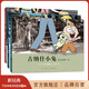 【官方旗艦店】古納什小兔（全3冊） 莫?威廉斯著 3-6歲 愛心樹童書 社交品格情商培養(yǎng) 成長故事 大獎繪本