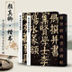 全2本 傳世書法經(jīng)典碑帖40顏真卿顏家廟碑上下 顏體楷書毛筆書法臨摹簡(jiǎn)體注釋原帖臨摹河北教育出版社