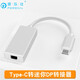 皮樂(lè )仕 Type-c轉mini DP高清線(xiàn) 華為P20三星手機MacBook筆記本接投影儀顯示屏 Type-c轉miniDP母轉換線(xiàn)皮樂(lè )仕 0.2米