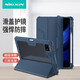 耐爾金 小米平板Pad6/6Pro保護套11英寸保護殼 帶筆槽護鏡全包防摔防彎支架磁吸休眠皮套 藍色
