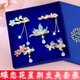 古耐發(fā)卡頭飾女高端2025新款側(cè)邊蝴蝶發(fā)夾禮盒劉海夾子頭花發(fā)飾品 甜美流蘇發(fā)夾五件套