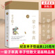 一輩子率真 豐子愷散文漫畫(huà)精品集 紀念豐子愷誕辰120周年 全彩印收藏本 女兒豐一吟審閱版本