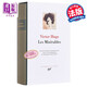 七星文庫 雨果 悲慘世界 LES MISERABLES 法文原版 Victor Hugo 文學(xué) 經(jīng)典 詩(shī)歌 戲劇