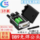 煌林（HLing） DB9免焊接頭 串口頭 二 排9針RS232/485 接頭 9針COM口插頭 公頭黑膠螺桿MHHJ9M01【2個(gè)裝】