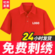 衫里巴斯翻領(lǐng)POLO工作服短袖t恤定制公司文化衫廣告衫印字圖logo工衣聚會(huì )團體服刺繡班服diy訂制 大紅 S