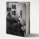 正版現(xiàn)貨 棋魂妙局 以《棋魂》為背景，按照劇集的時間順序，選出一些重點棋局，為讀者講解其中的死活、計算、經(jīng)典對局等，通過大量對局講解以及變化研究，讓讀者能夠進一步領(lǐng)略其中的奧秘