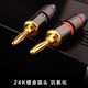 YYTCG 純銅鍍金香蕉頭 音箱線接頭  音箱插頭 免焊音響轉(zhuǎn)接頭 功放音箱輸出端子  黑紅一對（兩個）