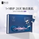 妍詩美（acymer）T55 活萃凍干粉煥啟套盒凍干粉補水保濕強韌修護肌膚彈嫩 伊的家
