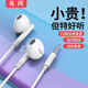名問(wèn)耳機(jī)有線半入耳式手機(jī)適用華為vivo小米o(hù)ppo紅米蘋(píng)果安卓MP3睡眠音樂(lè)游戲吃雞降噪3.5圓孔耳麥 高清音質(zhì)語(yǔ)音通話-線控帶麥
