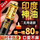 獨愛(ài)印度神油男用延時(shí)噴霧延時(shí)噴劑男人發(fā)泄用品持久不麻可口持硬久延遲濕巾夫妻同房輔助男性成人性用品