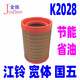 金振K2028K1725凱銳順達凱運K2026 25解放J6大運K2332空氣濾芯濾清器 凱運 順達 國五寬體k2028 空氣濾芯