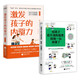 順應(yīng)孩子天性，在玩中激發(fā)孩子的內(nèi)驅(qū)力（套裝2冊(cè)）：激發(fā)孩子的內(nèi)驅(qū)力+給孩子說(shuō)不清的道理，陪他一玩