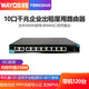 維盟（wayos） 企業(yè)級10口千兆路由器有線(xiàn) 多WAN口疊加 智能流控 PPPOE認證 計費認證 FBM220GS 10口 帶機120
