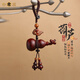 一只小鹿高檔紫檀木質(zhì)小葫蘆汽車(chē)鑰匙掛件飾品鏈繩吊墜男女情侶生日禮物端 紫檀木：小鹿葫蘆藤（鑰匙扣）