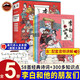 漫畫大語文李白和他的朋友們?nèi)?冊 漫畫大語文這就是魯迅全4冊 6-12歲兒童漫畫書小學(xué)生半小時漫畫必背古詩詞大全三四五六年級課外漫畫書籍詩人傳記文史知識 /漫畫大語文這就是魯迅全4冊 李白和他的朋友們