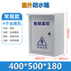 ZUIDID監(jiān)控防水箱鐵盒防雨箱弱電箱300*400*180戶外室外防水電源配電箱 400*500*180