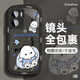 青熹 iqooz7手機(jī)殼vivo男女z7x新款z7i保護(hù)套iq00硅膠軟殼潮牌朱迪全包防摔卡通外殼 足球帕恰狗黑A iqooz7