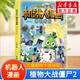 植物大戰僵尸2二 機器人漫畫(huà)書(shū)全29冊 科學(xué)知識人工智能未來(lái)科技圖鑒迷宮游戲趣味解壓推理 機械復仇者科技樂(lè )園大闖關(guān)綠色印刷兒童生日禮物 11.城市危機