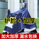 迪普爾電動(dòng)車(chē)雨衣雨披雙人單人親子連體牛津布男女通用加大防水 5XL單人可拆卸雙帽檐藍(lán)色